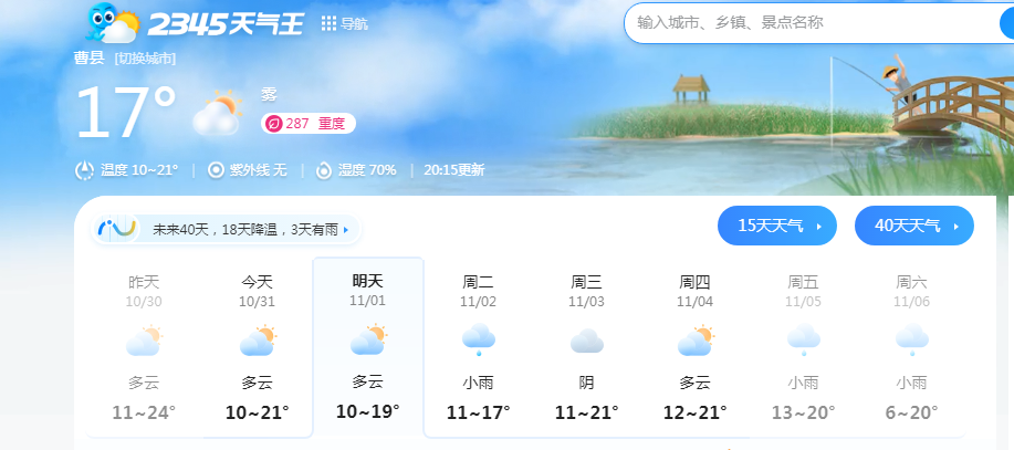 近期天气预报