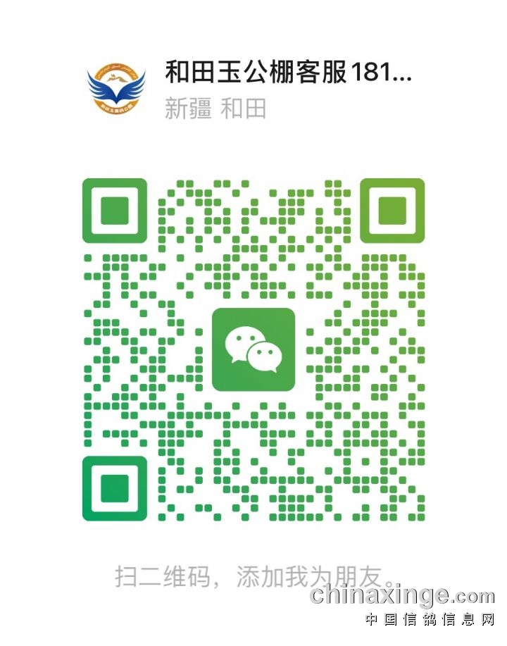 加客服微信